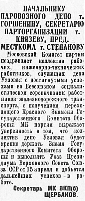 Культурный фронт 71
Сталинское знамя №63 от 29 мая 1943 года.
#Своихнебросаем #Культфронт71 #ZaРосси