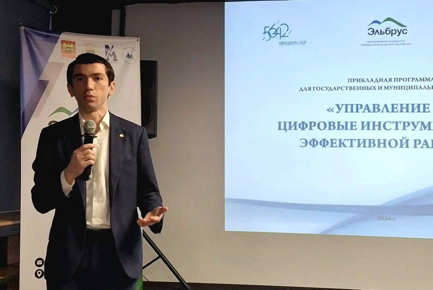 💫 Тренинг для государственных и муниципальных служащих «Управление 2.0: цифровые инструменты для эф