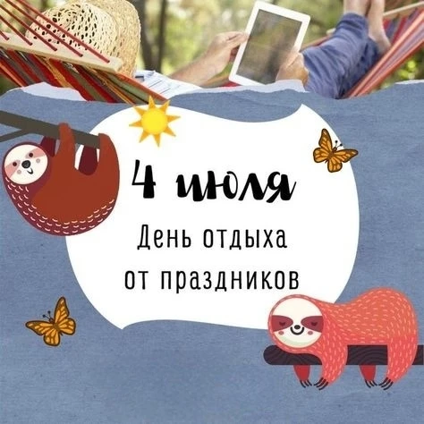 ☁🌧 4 июля ожидается облачная теплая погода. Температура около +20° днем и около +16° н...