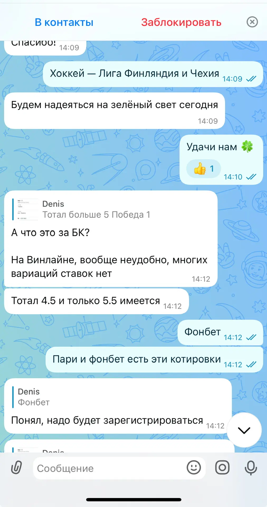 ✅✅✅  Делюсь с вами отчетом по платному экспрессу!   Собрал малую часть диалогов для ознакомления.   