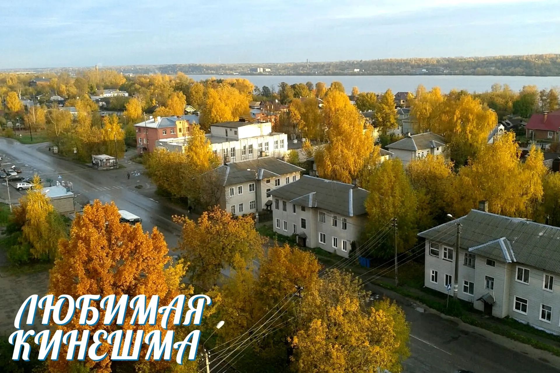 Золотая осень на улице Красноветкинской