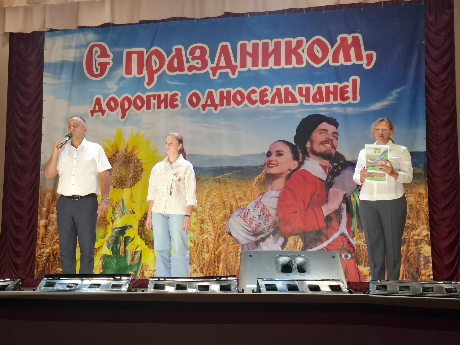 «Родная земля»