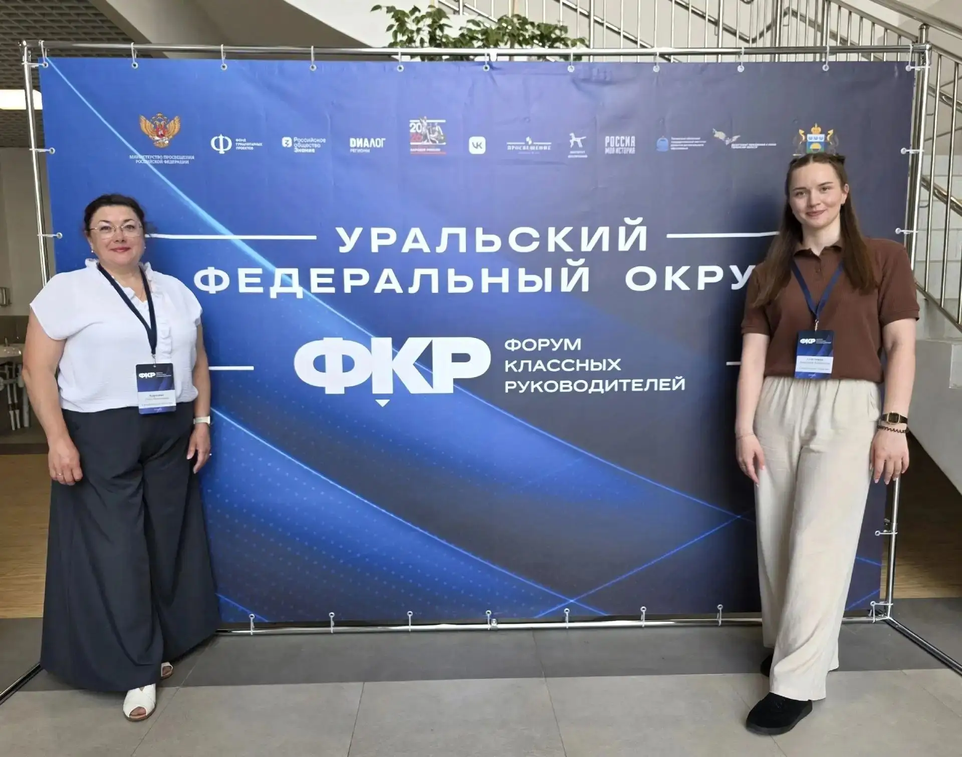 🏆 Наши педагоги покоряют УрФО: от региональной победы до форума в Тюмени!

Заместитель директора по