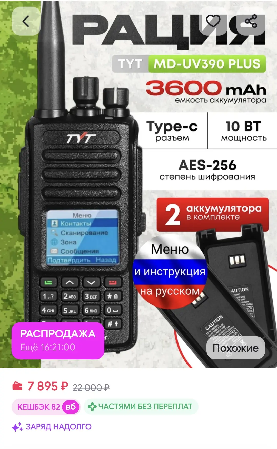 Продолжаем нашу акцию «Воскресная соточка»