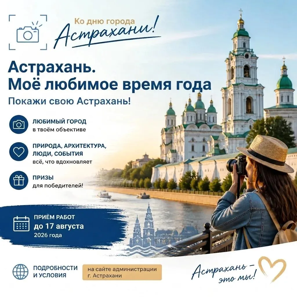 Приглашаем поучаствовать в фотоконкурсе ко Дню города                                  ...