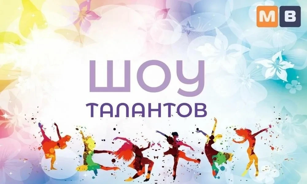 🔥 ВНИМАНИЕ, ЗВЕЗДЫ ЗАЖИГАЮТСЯ! 🔥

Есть талант? Докажи! 19-го числа в нашем лагере — ДЕНЬ ТАЛАНТОВ!