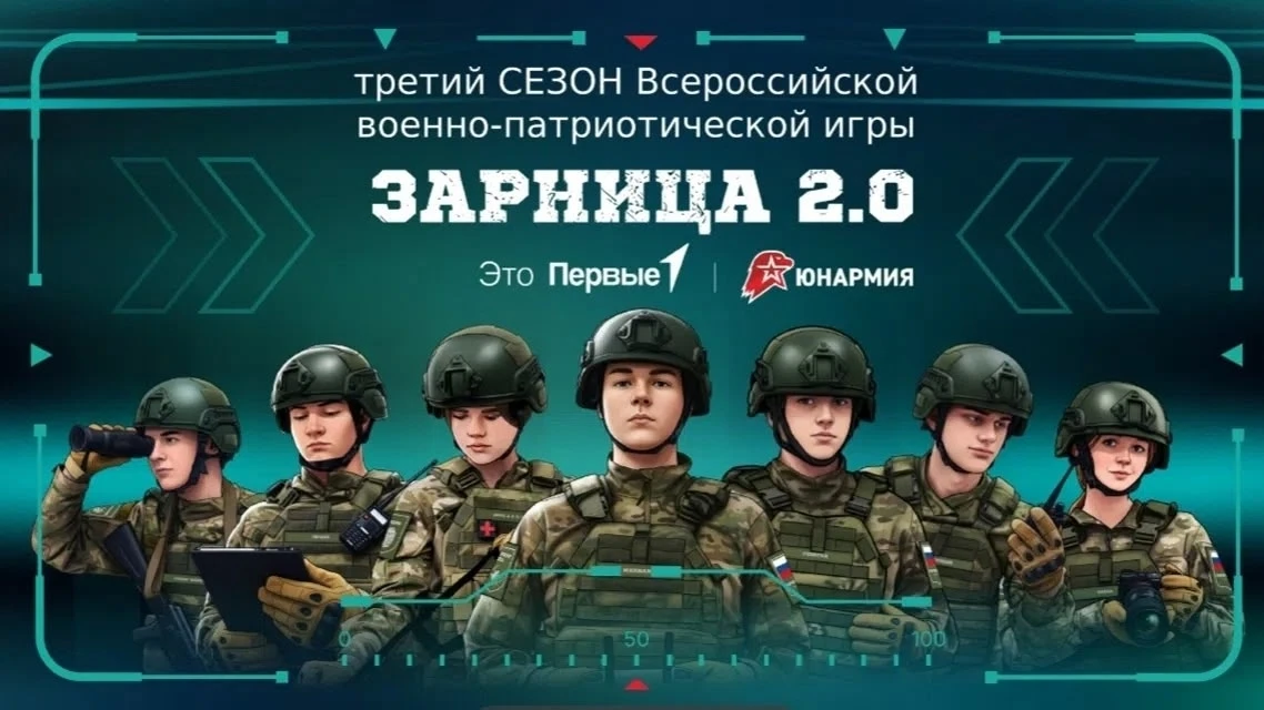 🫡«Зарница 2.0»: муниципальный этап для младшей категории  🔥20 апреля на базе ВВИМО прошёл муниципаль