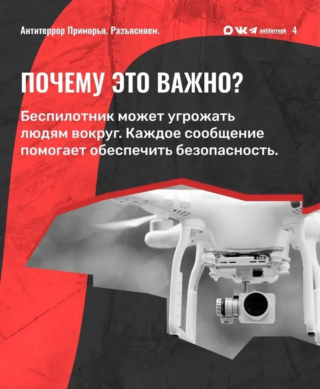Алло, это 112? Вижу в небе беспилотник! Что мне делать?  Прямо надо вами в небе дрон?  Отойдите на б