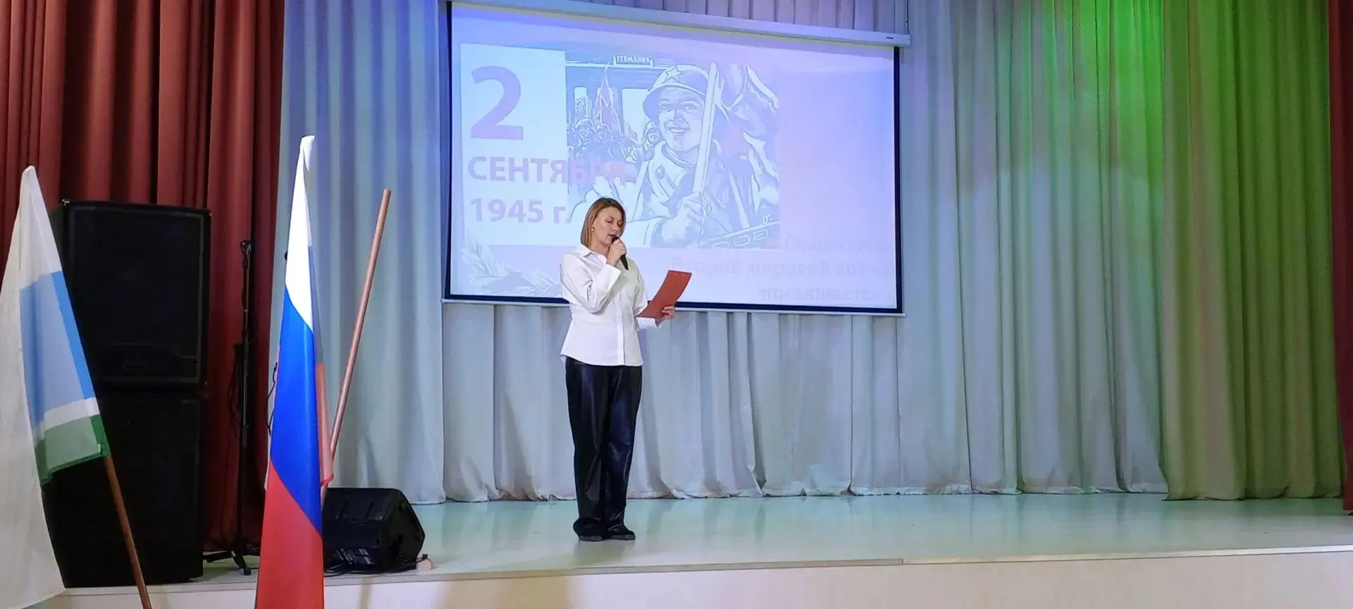 2 сентября — дата, которая навсегда останется в памяти человечества как день завершения...