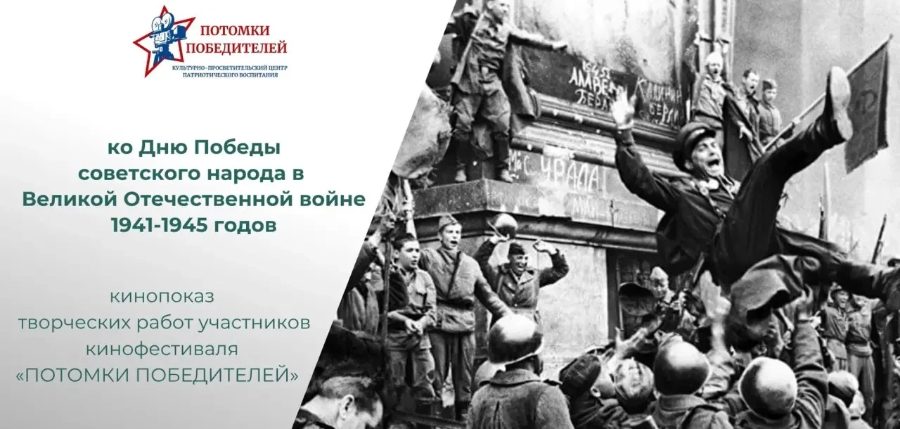 🎬13 мая в МБОУ «Лицей № 122» состоялся кинопоказ  для учащихся 7-10 классов в рамках Всероссийского 
