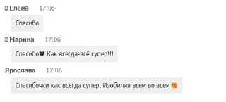 Вебинар получился очень информативным и как всегда, с энергией и позитивом⚡️❤️Благодарю...