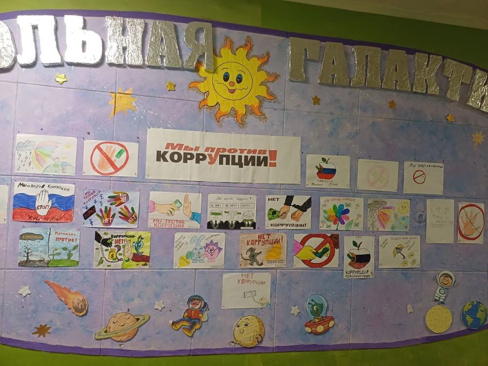 🔥 В Танюшевской школе проходит Конкурс социальной антикоррупционной рекламы «Вместе пр...
