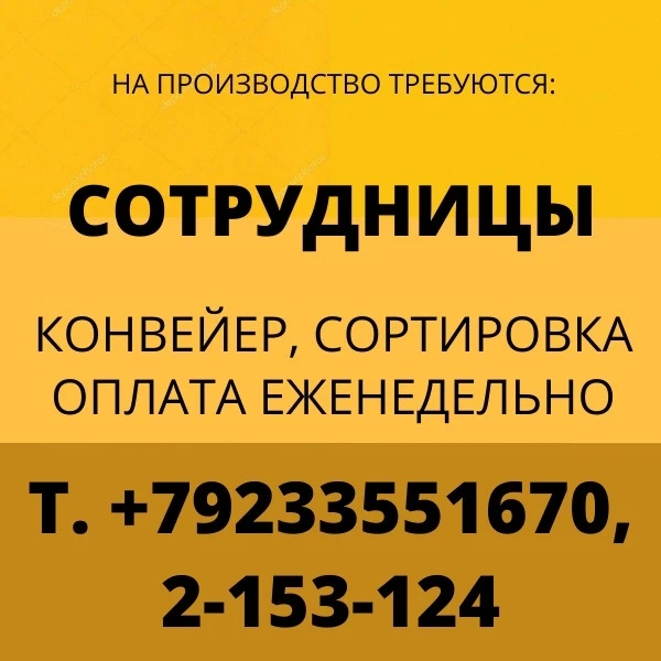 На производство требуются