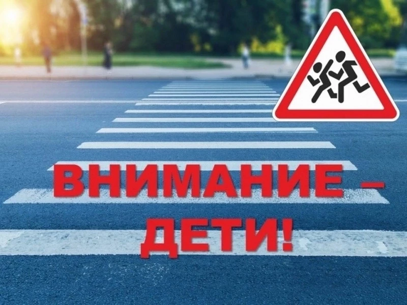 Сотрудники отделения Госавтоинспекции ОМВД России по Красногвардейском району с 14 авгу...
