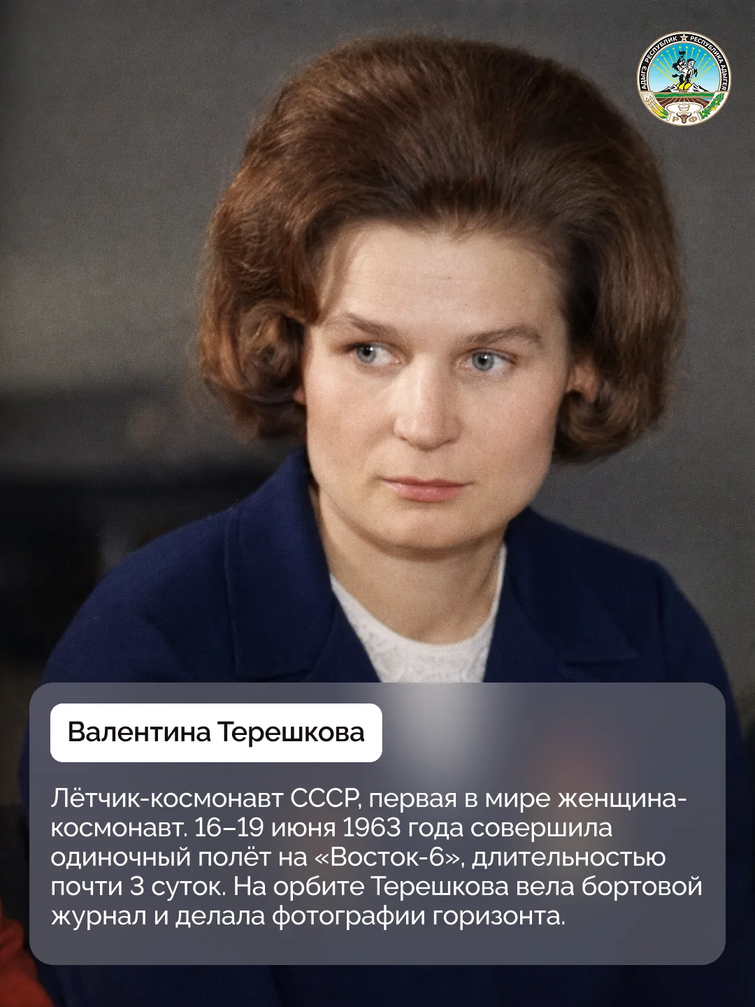 12 апреля в России отмечают День космонавтики 🚀   Праздник учреждён в честь первого в истории полёта