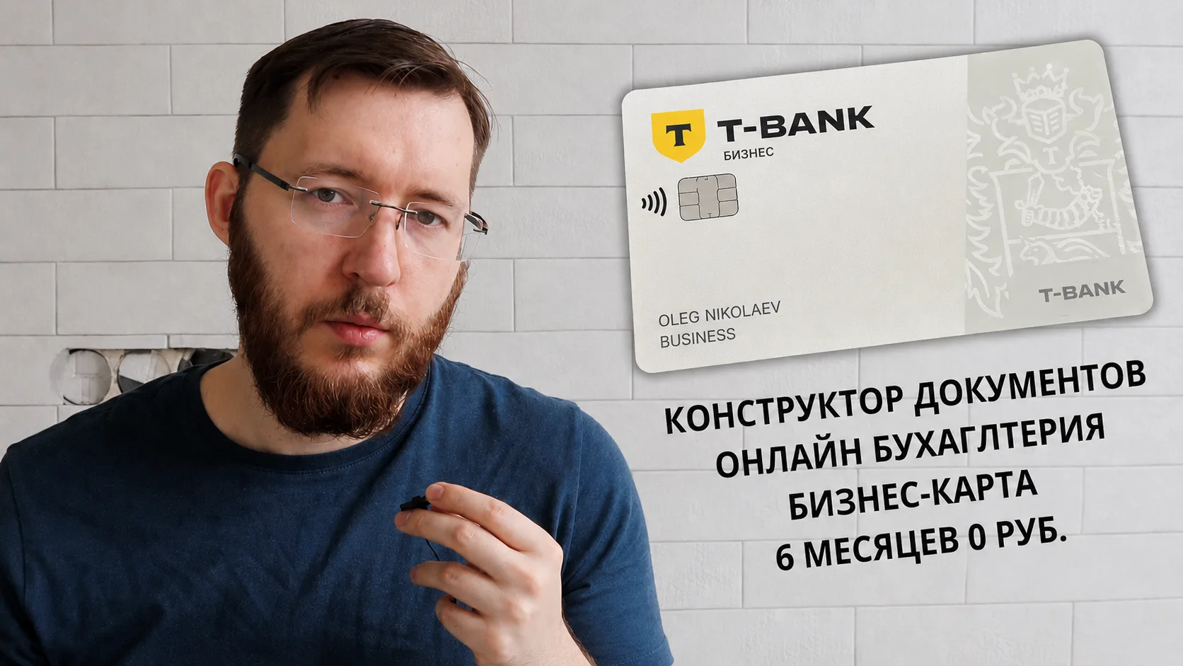 Расчетный счет 6 месяцев бесплатного обслуживания. Также обзор на личный кабинет в новом видео

Ютуб