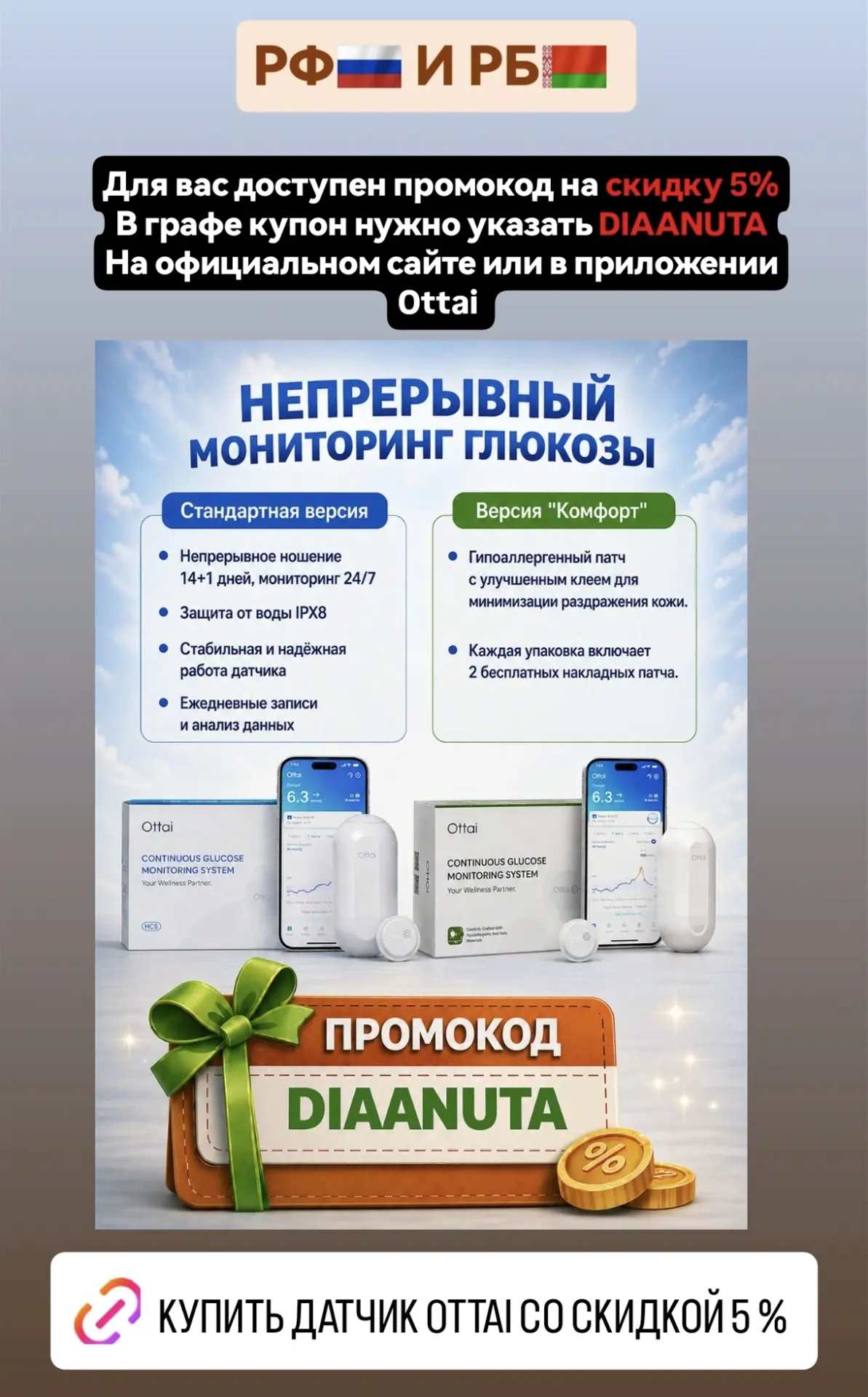 https://ottai.com/ru-RU/buy-ottai-now