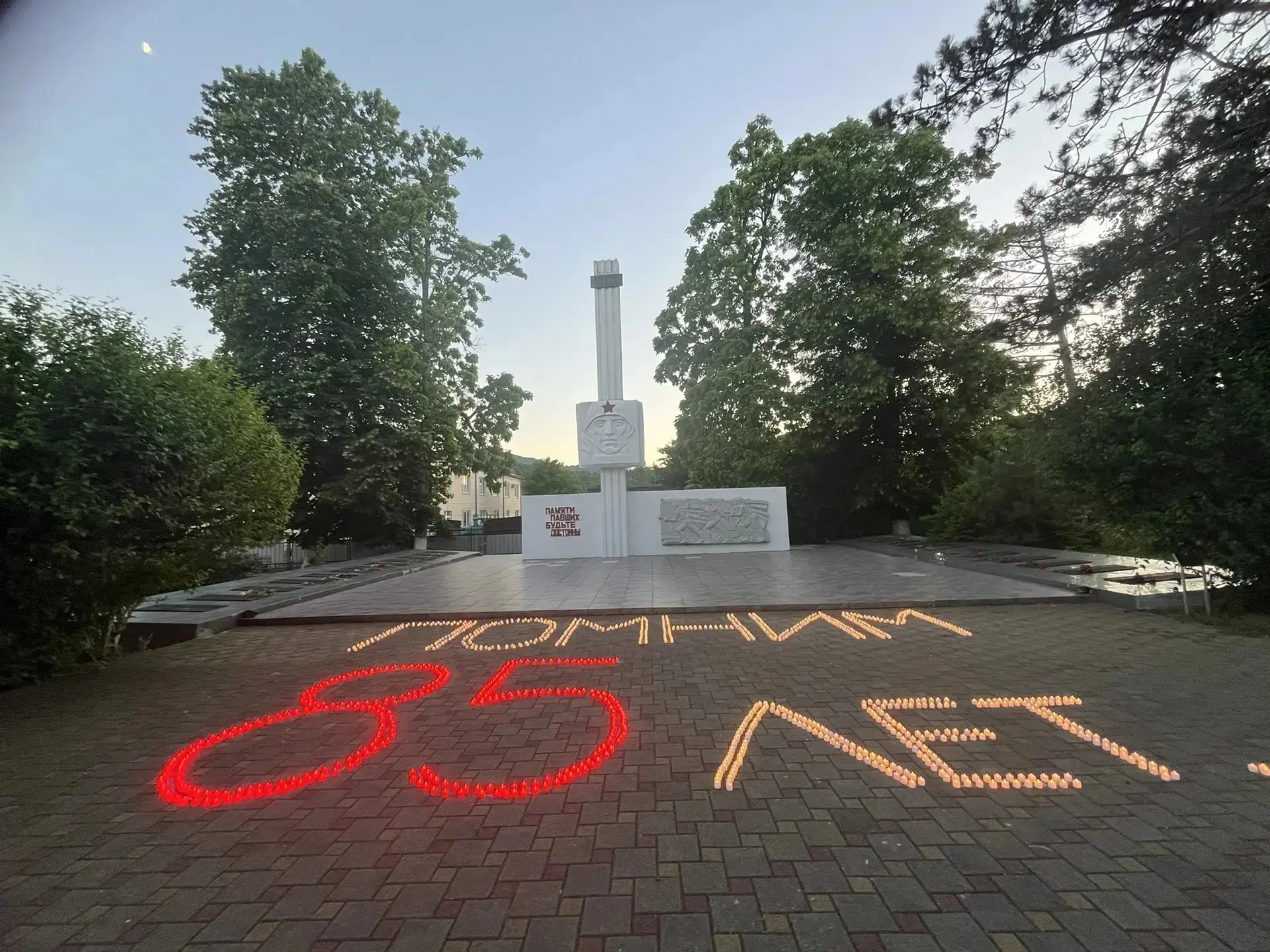 Памятным вечером 22 июня в парке с. Георгиевское, у подножия Братской могилы людно. 
Патриотическая 