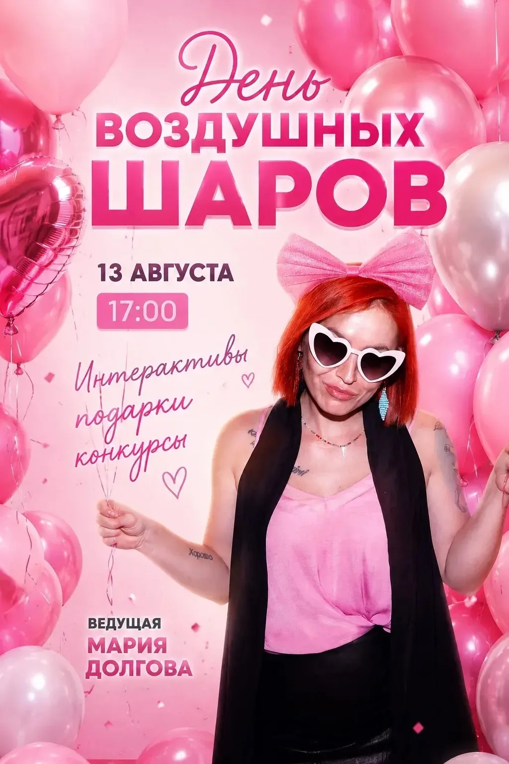 Дорогие друзья!