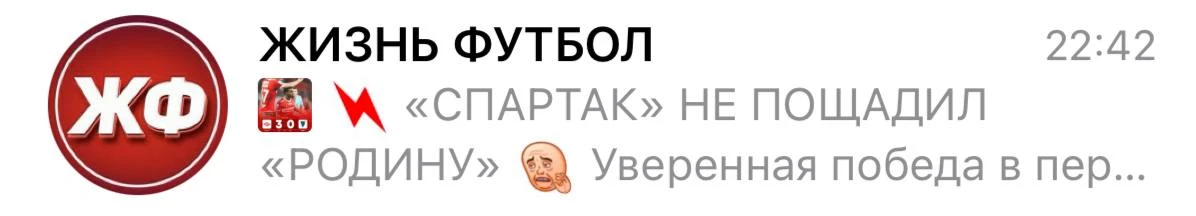 «Родине», пожалуй, нужно только выигрывать… а то эти заголовки 🫢