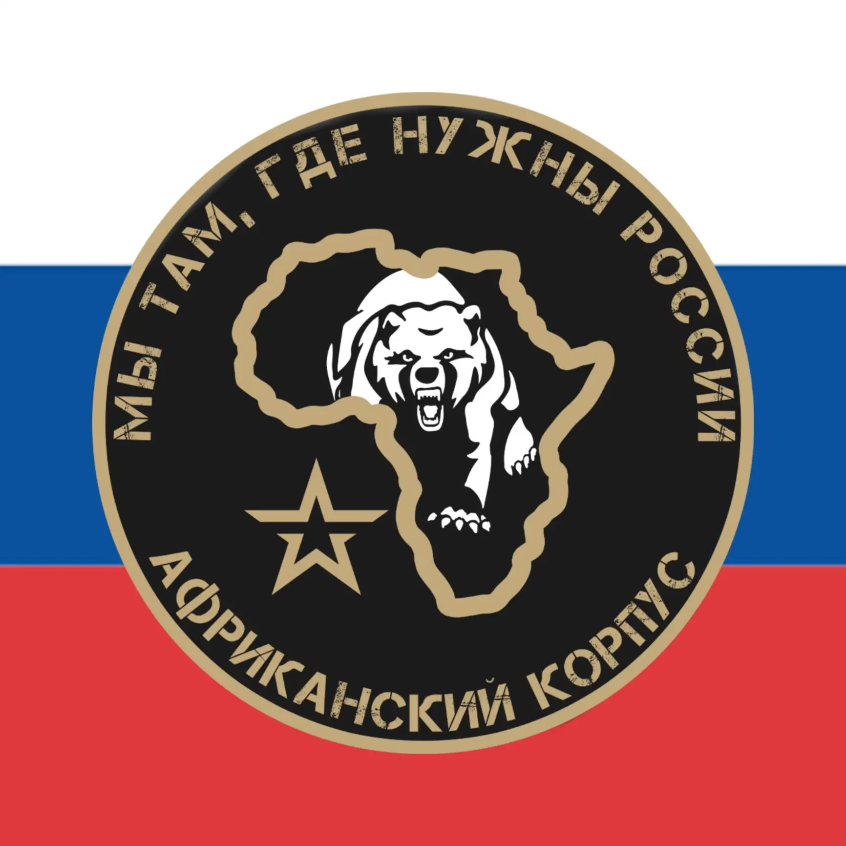 РАБОТА В ШТАБЕ АФРИКАНСКОГО КОРПУСА. ГРАФИК 5/2. БЕЗ БОЕВЫХ. ‎ ‎НЕ ХОЧЕШЬ НА СВО? Нормальная работа 