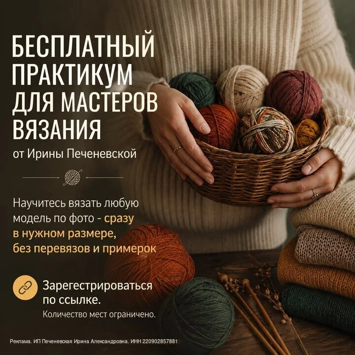 Я вяжу 20 лет. Но без схемы и мастер-класса — впадаю в ступор
