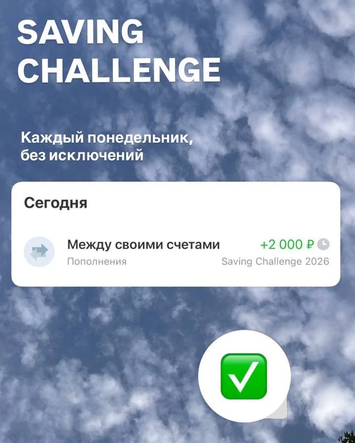 Сохранять часть денег для себя - эта привычка навсегда.
