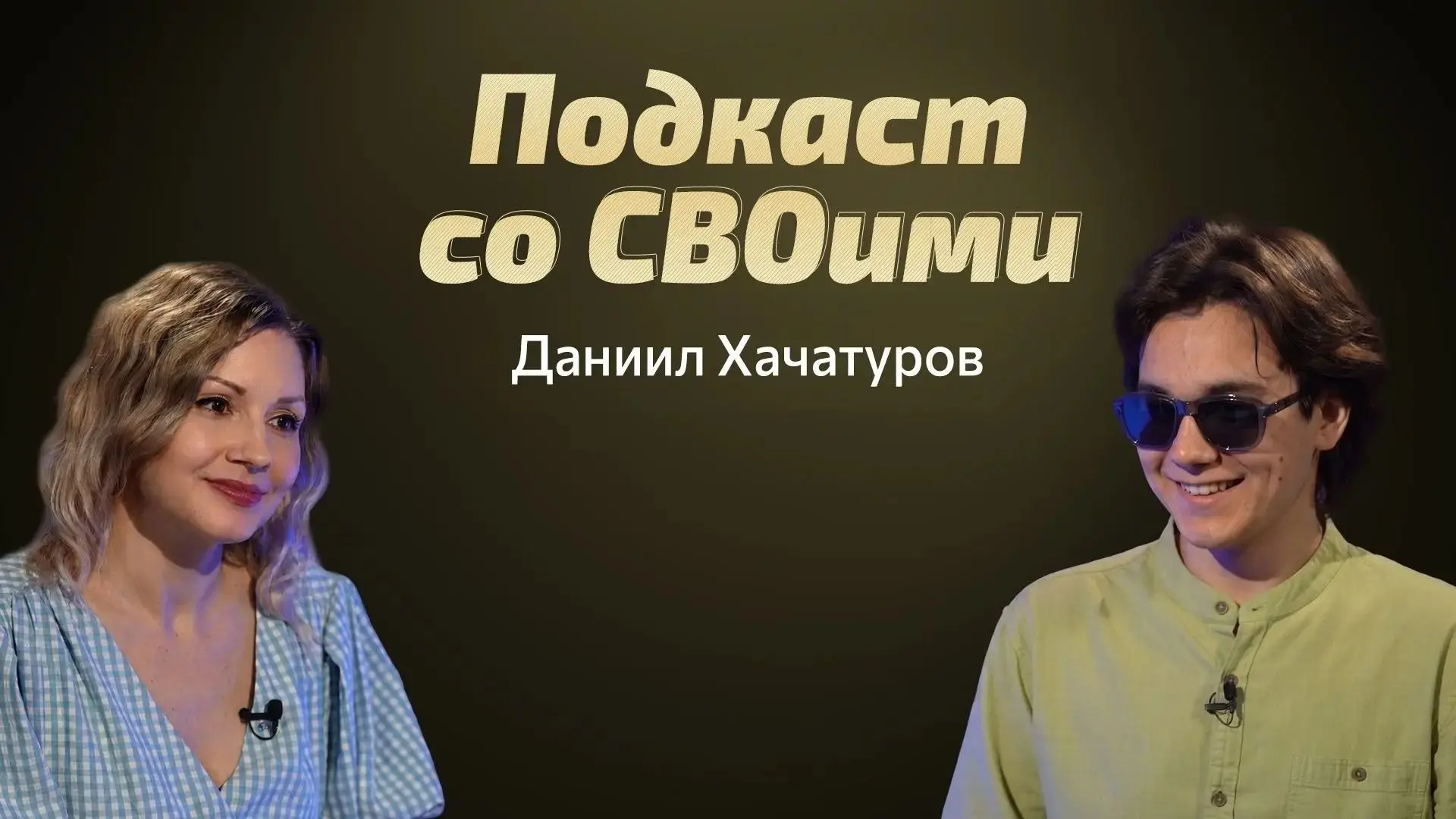 Его внесли в базу экстремистского сайта «Миротворец»* за его песни и за то, что поддерживает свою ст