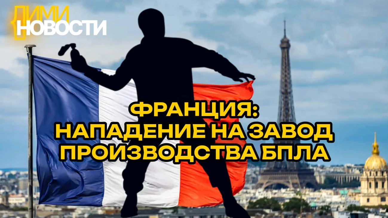 Во Франции завод компании Delair, специализирующейся на производстве беспилотных летательных аппарат