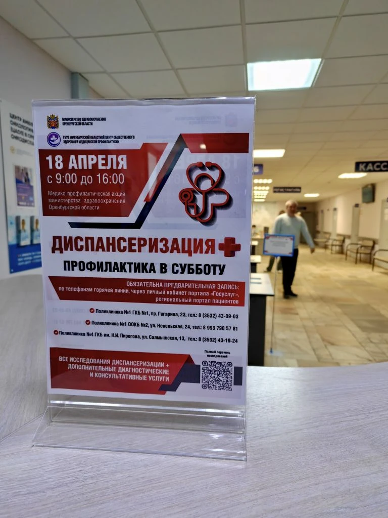 «Диспансеризация+» в действии
