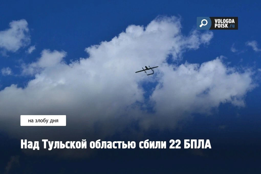 Тульская область пережила одну из самых интенсивных атак украинских беспилотников за по...