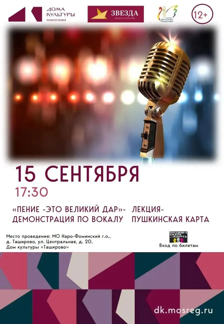 Пение — это драгоценный и великий дар, который каждый человек, родившись, получает от м...