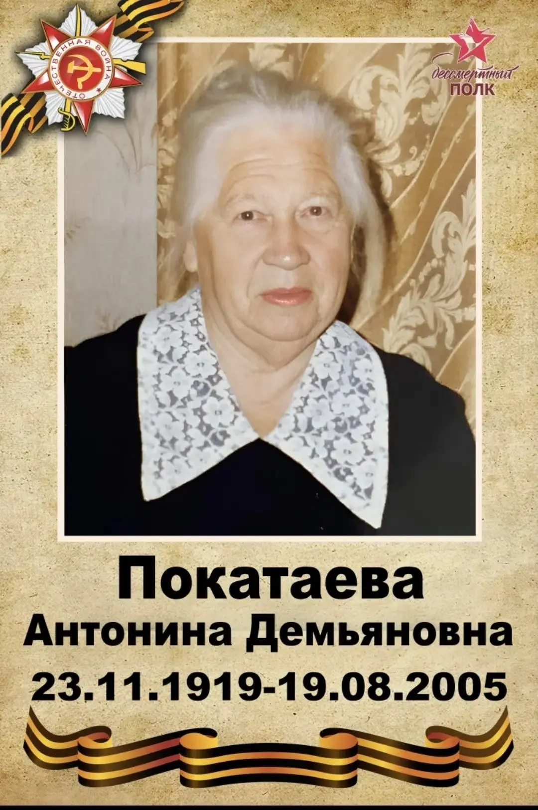 🌟 «Бессмертный полк»: история моего героя 🌟    Соколов Кирилл, ученик 3 «А» класса, делится историей