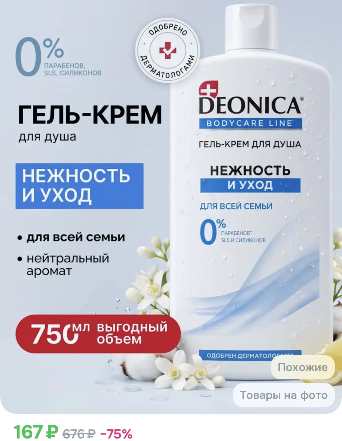 https://ozon.ru/t/j70PFwh