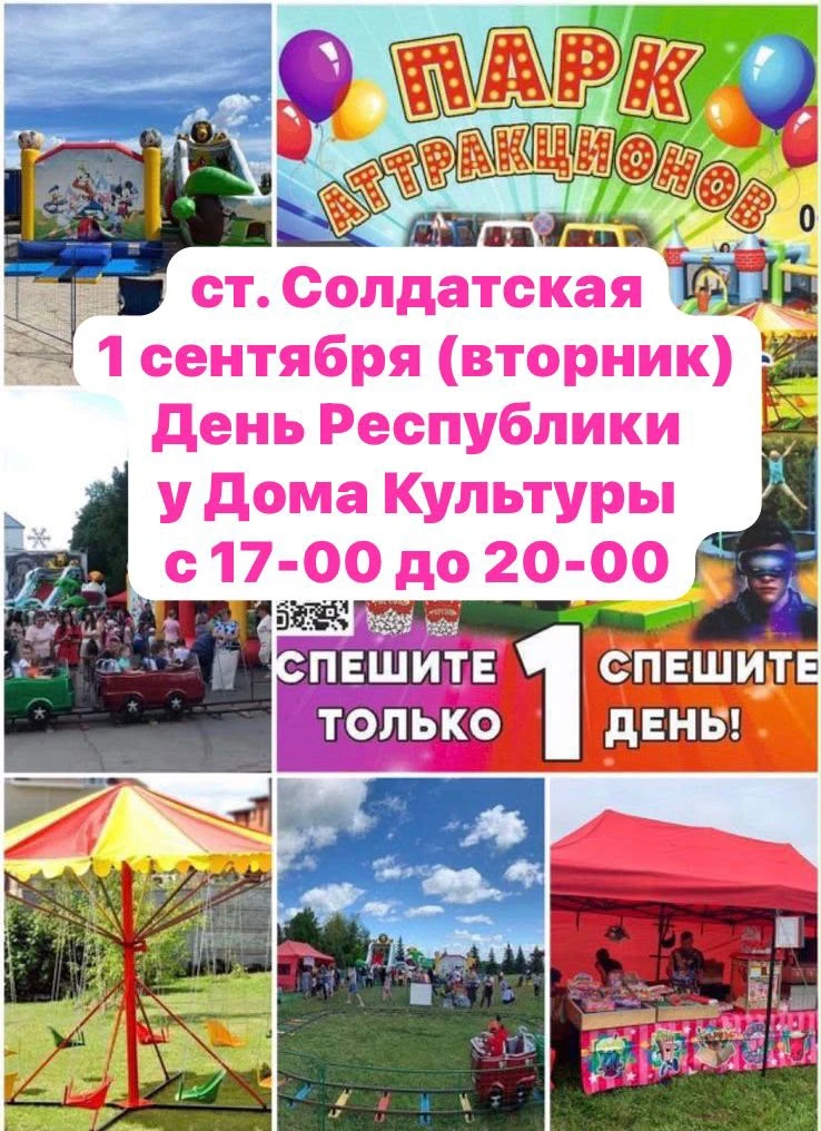 ст. Солдатская