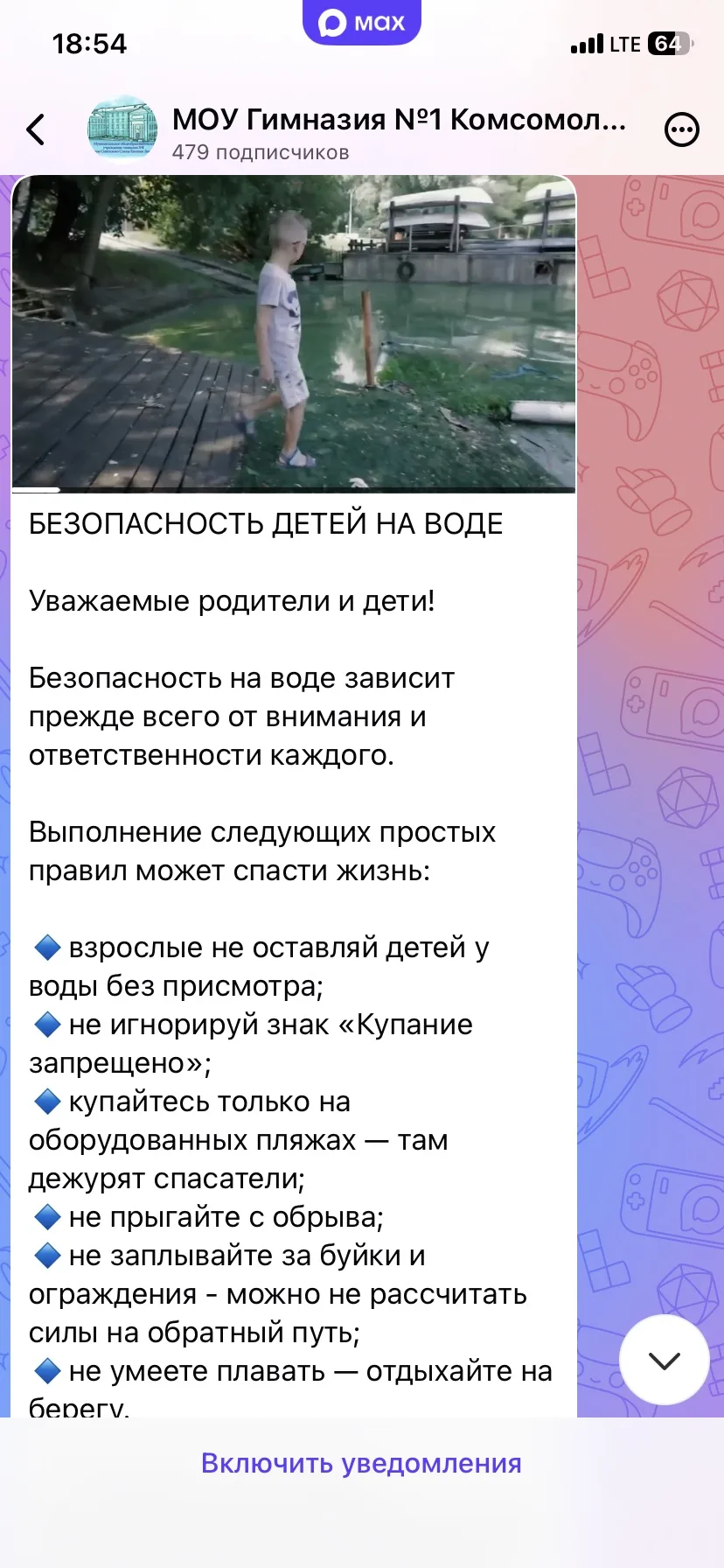 Медиа публикации