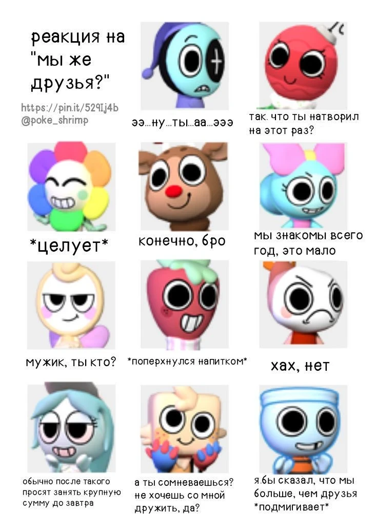 Все наши фандомы