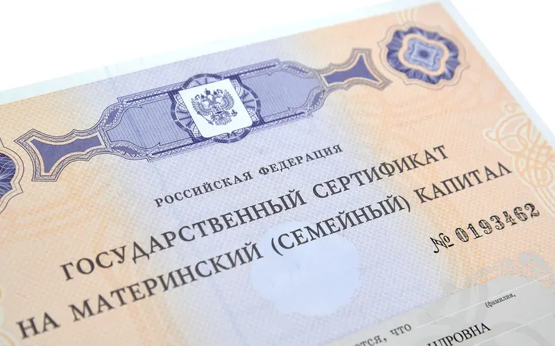 Маткапитал хотят превратить в жилищную субсидию