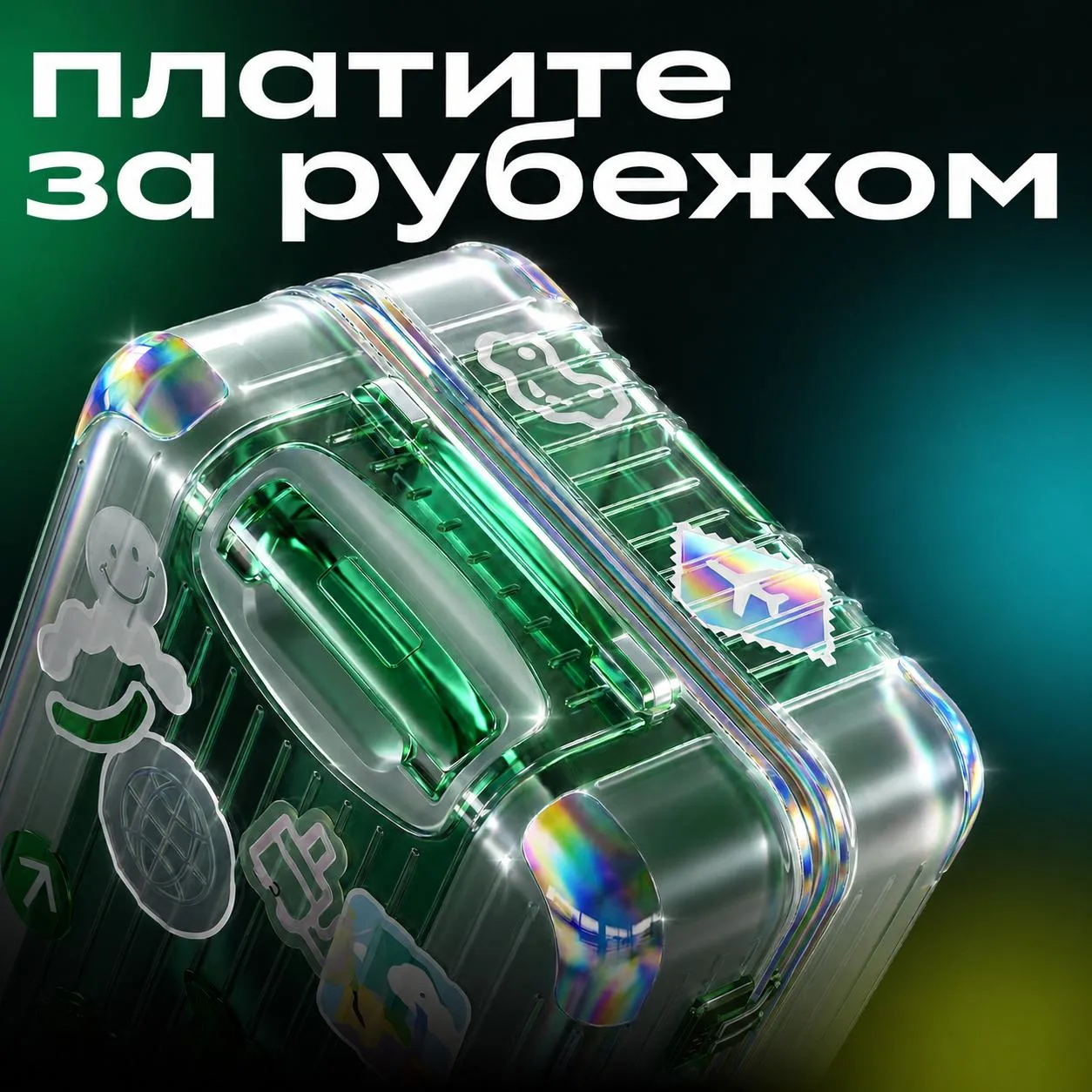 РАСШИРИЛИ СПИСОК НАПРАВЛЕНИЙ ДЛЯ ПЕРЕВОДОВ ЗА ГРАНИЦУ 💻
