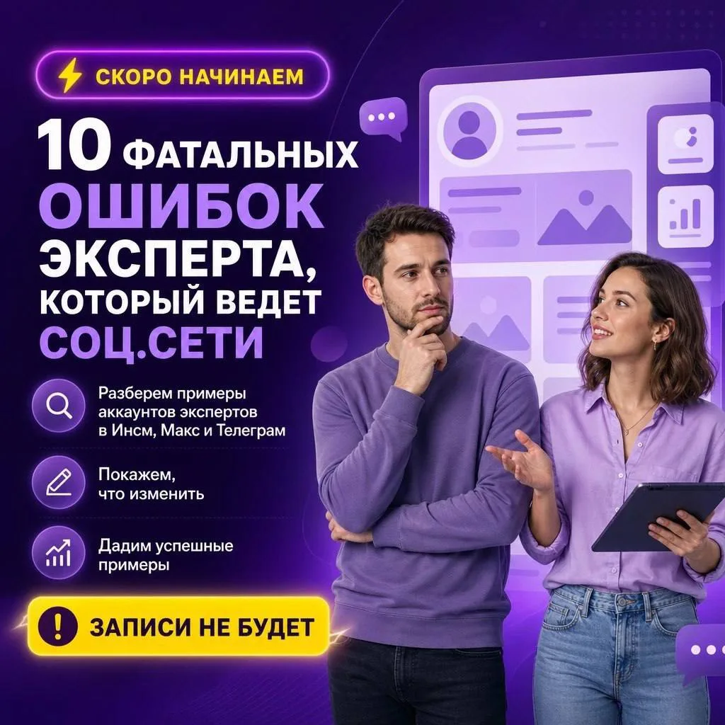 Уже через 1 час мы с маркетологом экспертов Анной Чащиной начинаем практикум