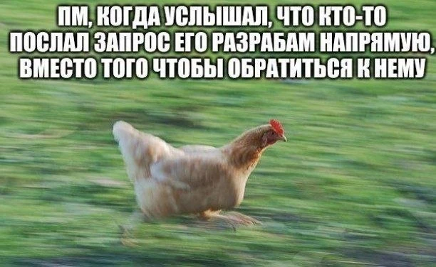 Да что они себе позволяют?