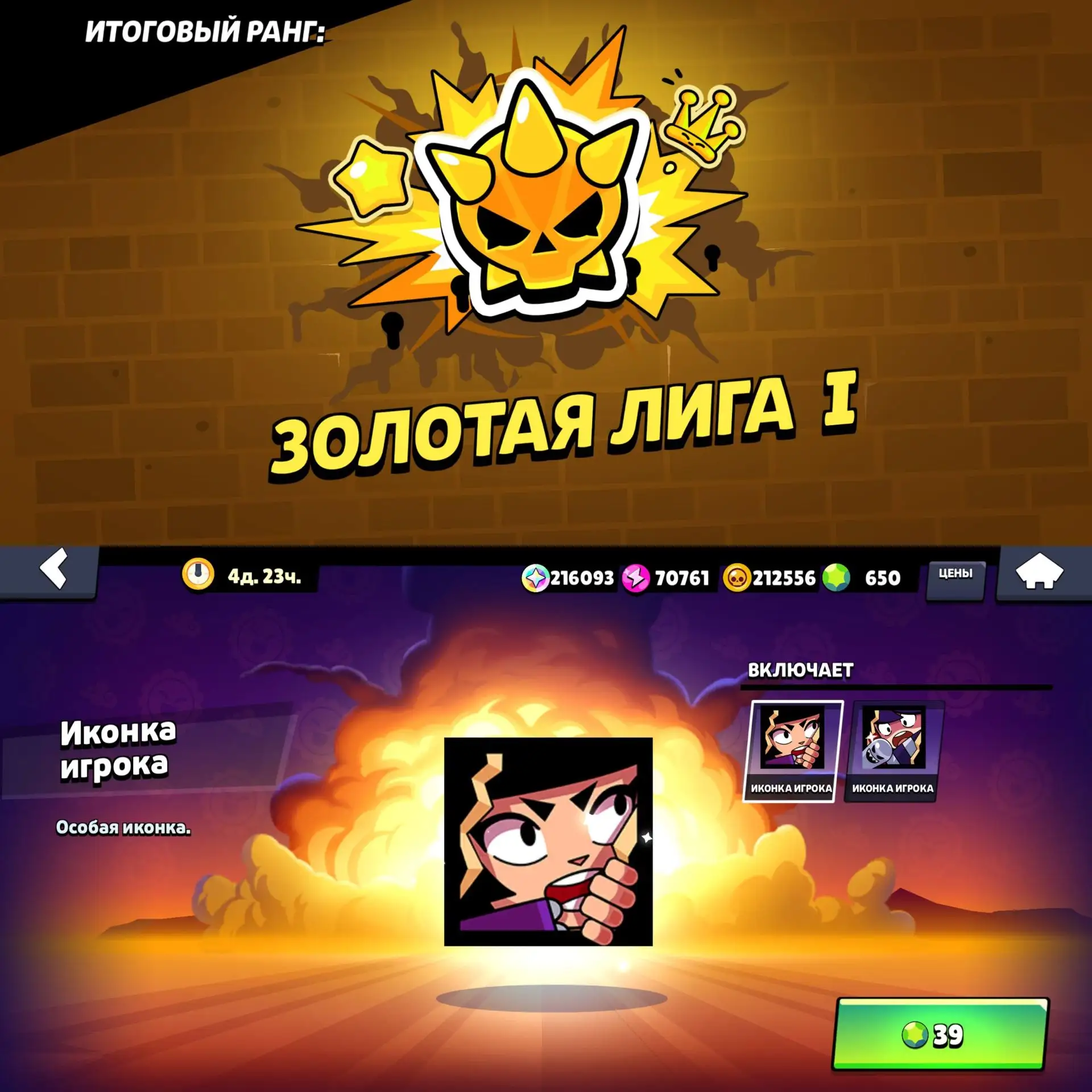 ⚡️️ Ранговый бой завершен