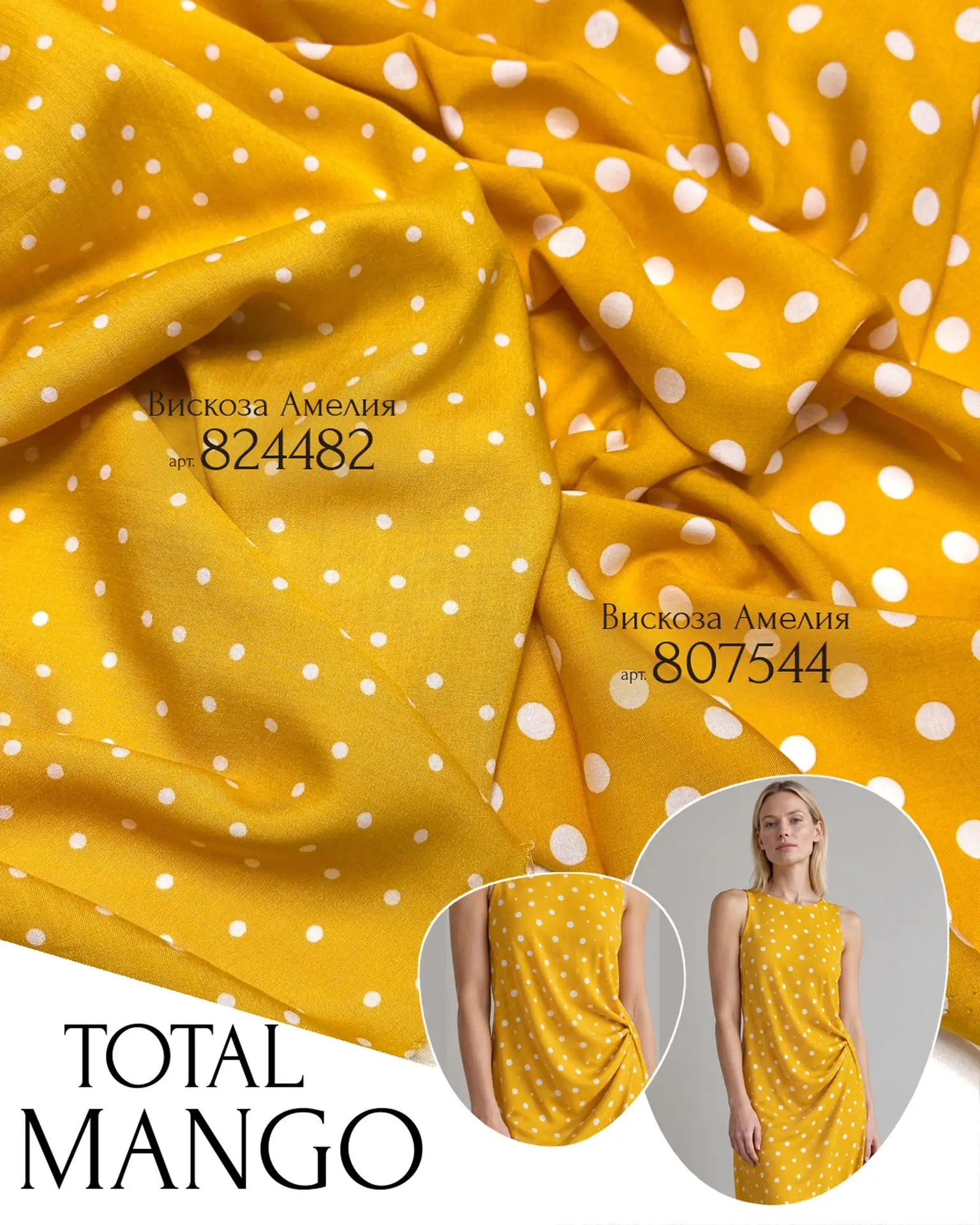 TOTAL MANGO🥭Сегодня хочется одеться в манго целиком😊