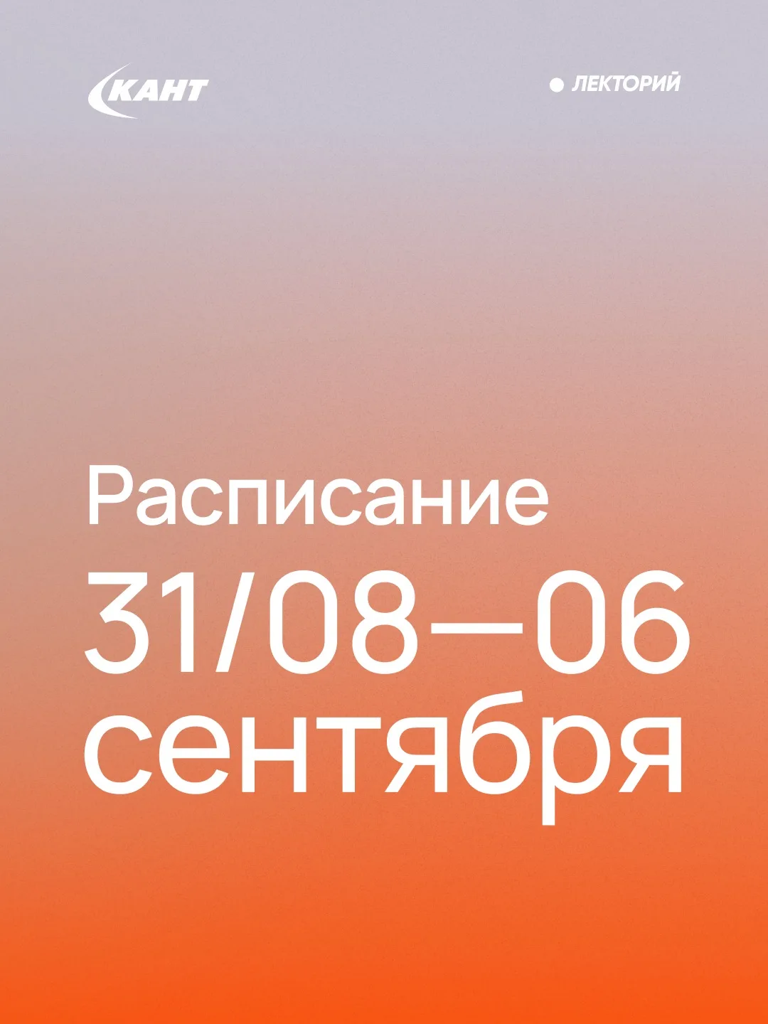 Друзья, на следующей неделе в наших Лекториях пройдут мероприятия: