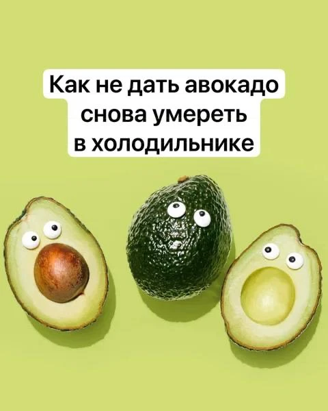 Завтрак, чтобы не душила жаба и не бурчал живот

А вы знали, что в одном среднем авокадо почти полов