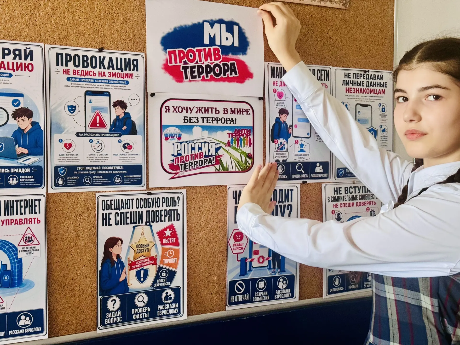 Ко Дню солидарности в борьбе с терроризмом (3 сентября) в нашем холле появился новый ин...