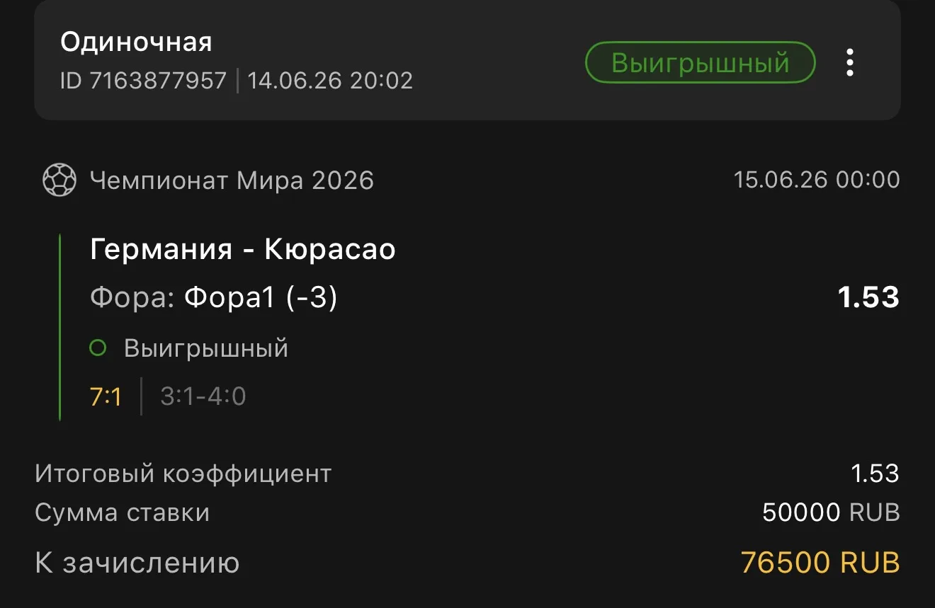 Всех с победой ✅