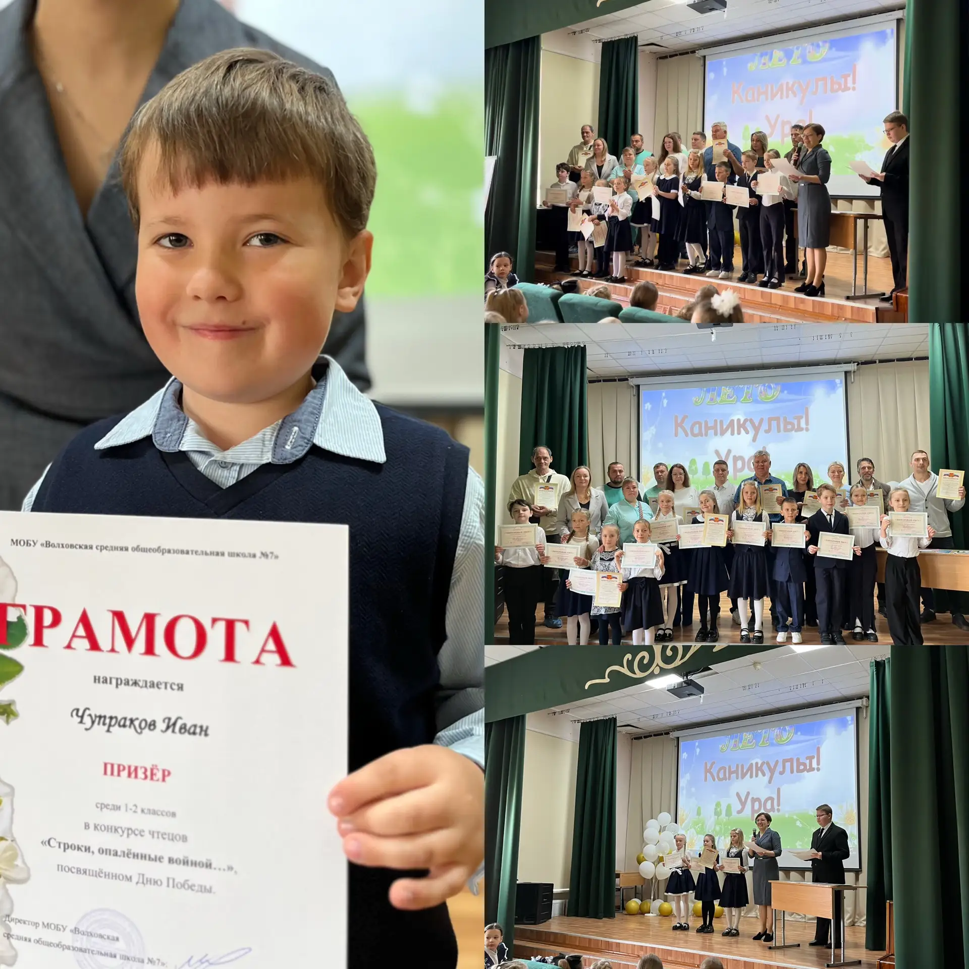 🎉 Сегодня в нашей школе прошла торжественная Ассамблея Победителей! 🎉