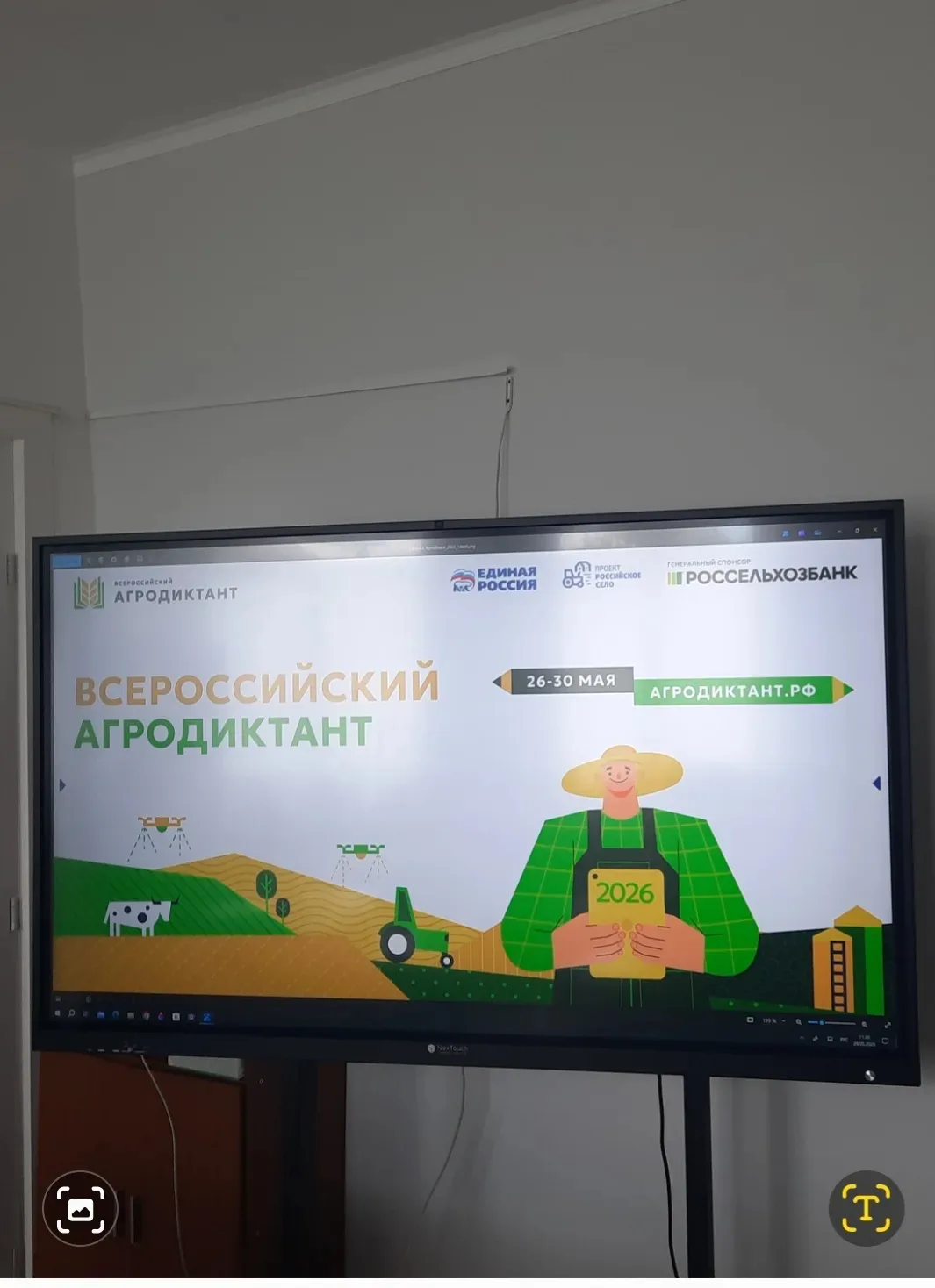 Офлайн площадка на базе МКОУ "СОШ аул Кызыл-Уруп "  
28.05.2026г. В 11.00.
Проведён Всероссийский АГ
