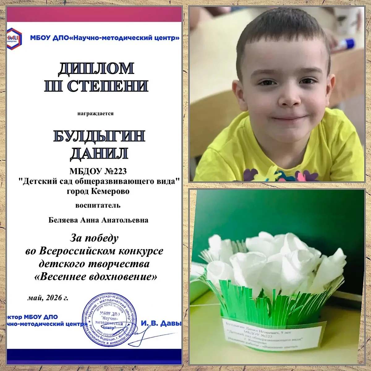 🏆✨Наши ребята приняли участие во Всероссийском конкурсе детского творчества, и результ...